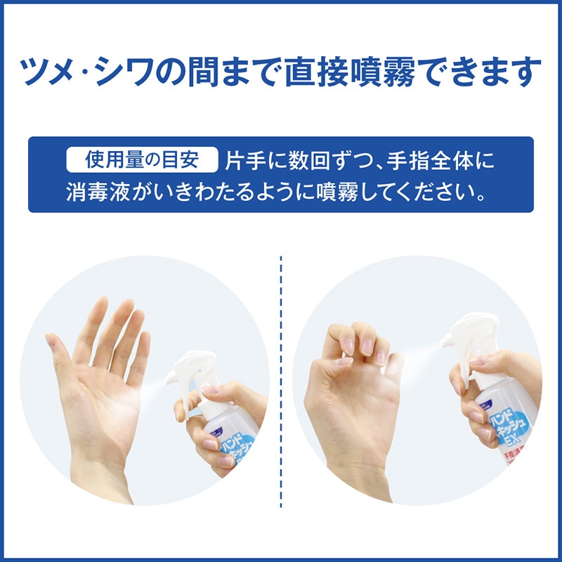 花王 手指消毒剤 ハンドスキッシュEX スプレー 150ml