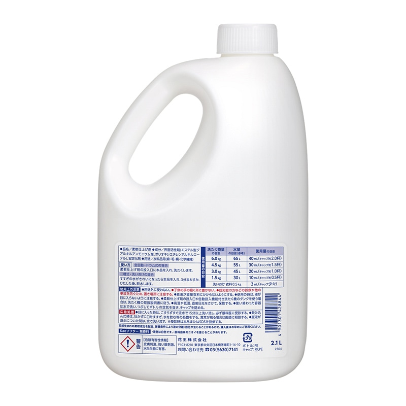 花王 柔軟剤 ソフター 2.1L 1本