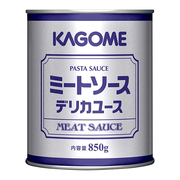 カゴメ ミートソース　デリカユース　2号缶 850g 常温 1個※軽（ご注文単位1個）※注文上限数12まで【直送品】