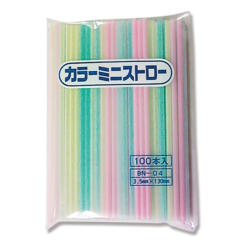 川崎商会 カラーミニストロー BN-04 裸 100本/袋