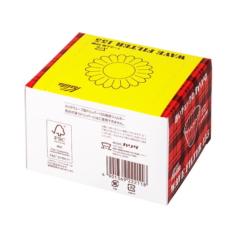 カリタ コーヒーフィルター ウェーブシリーズ用 KWF-155 1~2人用 50枚 22227 1箱(ご注文単位1箱)【直送品】