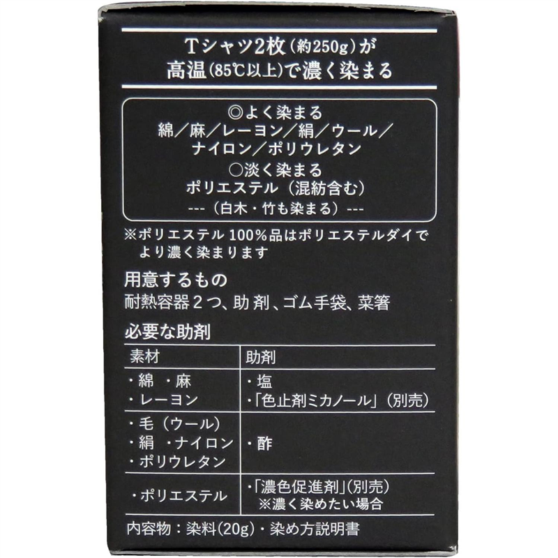 桂屋 染料みやこ染めコールダイホットECOスカイブルー 約20g ポリ瓶 1個入 ECOH-11 1個（ご注文単位1個）【直送品】