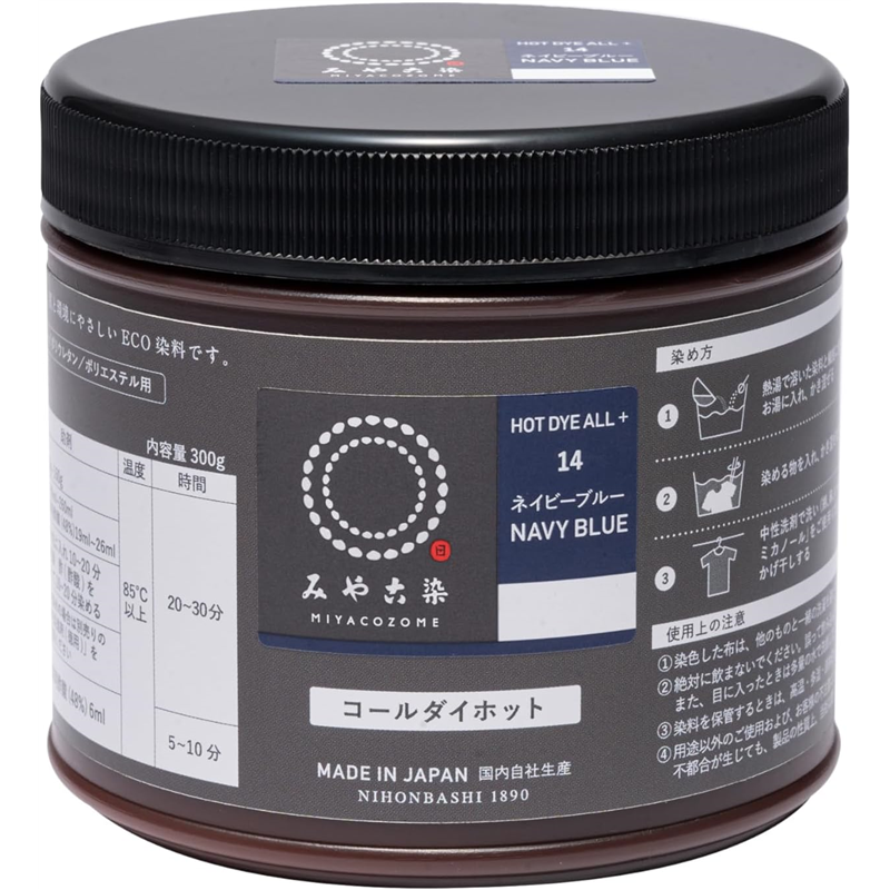 桂屋ファイングッズ みやこ染め 布用 ECO染料 コールダイホット(徳用) #14 ネイビーブルー KF-CDHT 1個（ご注文単位1個）【直送品】