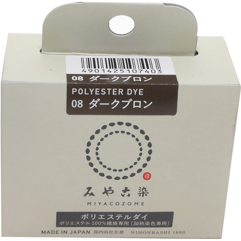 桂屋ファイングッズ みや古染 ECO染料 ポリエステルダイ ポリエステル100%繊維専用 Col.08 ダークブロン 1個（ご注文単位1個）【直送品】