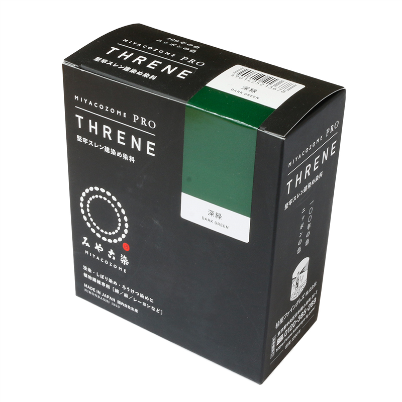 桂屋ファイングッズ みや古染 堅牢スレン建染め染料 THRENE スレン 深緑/DARK GREEN 1個（ご注文単位1個）【直送品】