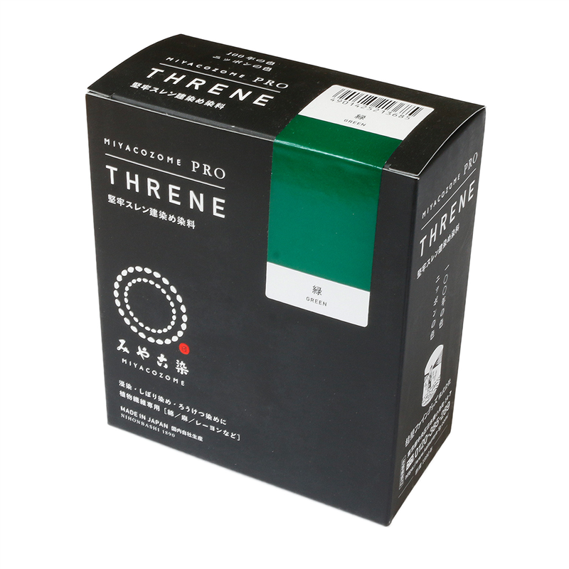 桂屋ファイングッズ みや古染 堅牢スレン建染め染料 THRENE スレン 緑/GREEN 1個（ご注文単位1個）【直送品】
