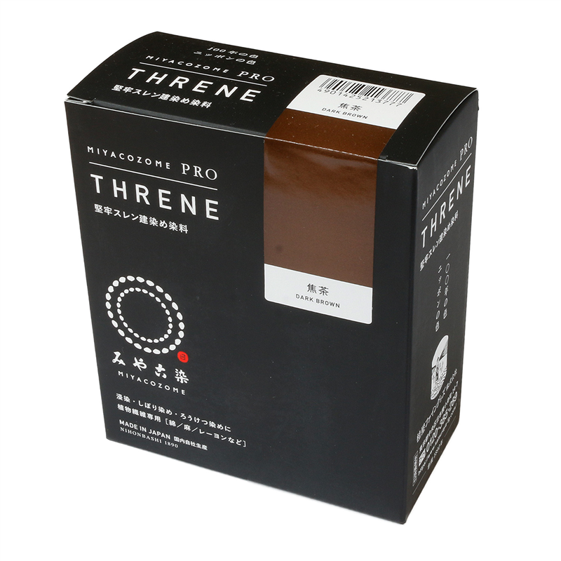 桂屋ファイングッズ みや古染 堅牢スレン建染め染料 THRENE スレン 焦茶/DARK BROWN 1個（ご注文単位1個）【直送品】