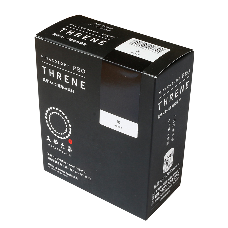 桂屋ファイングッズ みや古染 堅牢スレン建染め染料 THRENE スレン 黒/BLACK 1個（ご注文単位1個）【直送品】