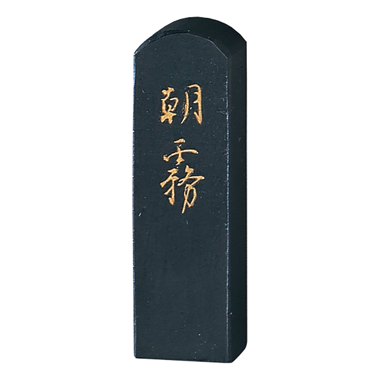 呉竹 墨　仮名用　朝霧 0.5丁型 AF13-5 1個（ご注文単位5個）【直送品】