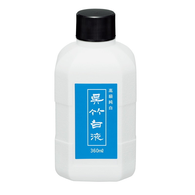 呉竹 書道用液　呉竹白液 360ml CC100-36 1本（ご注文単位6本）【直送品】
