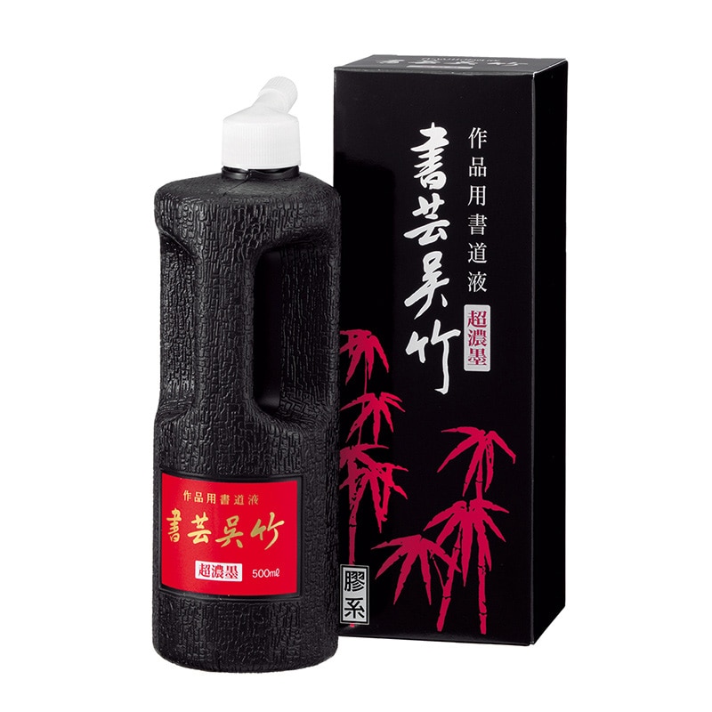 呉竹 書道用液　超濃墨　書芸呉竹 500ml BB5-50 1本（ご注文単位6本）【直送品】