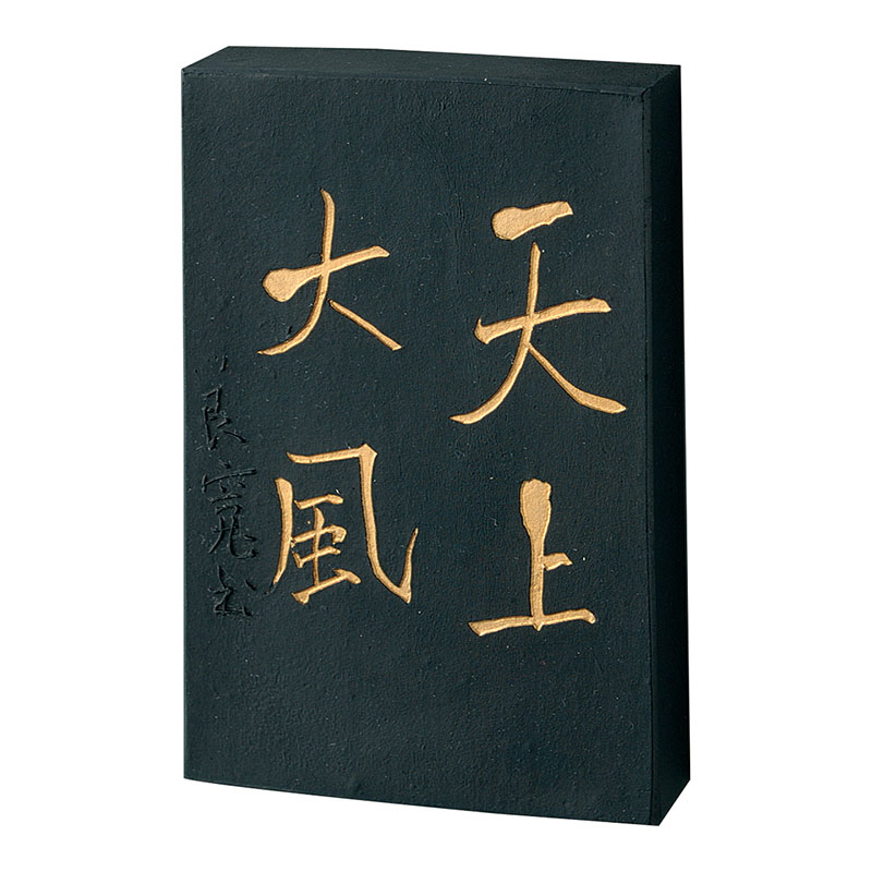 呉竹 墨　天上大風 5.0丁型 AE67-50 1個（ご注文単位1個）【直送品】
