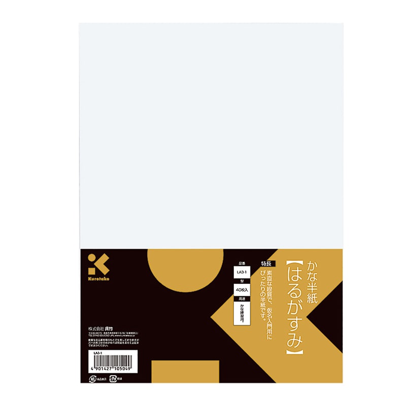 呉竹 仮名半紙　はるがすみ 40枚入 LA3-1 1個（ご注文単位10個）【直送品】