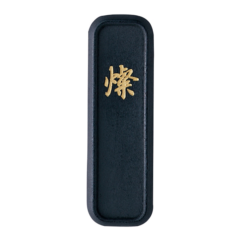 呉竹 墨 古墨調墨 燦 2.0丁型 AI1-20 1個(ご注文単位1個)【直送品】