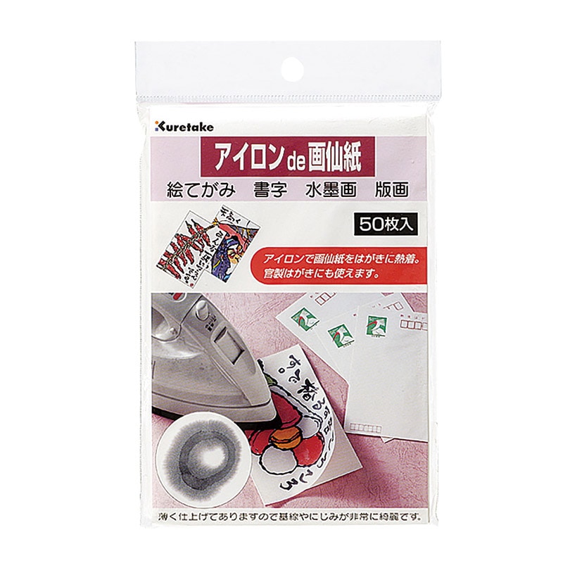 呉竹 アイロンde画仙紙 50枚入 LA18-4 1冊(ご注文単位5冊)【直送品】