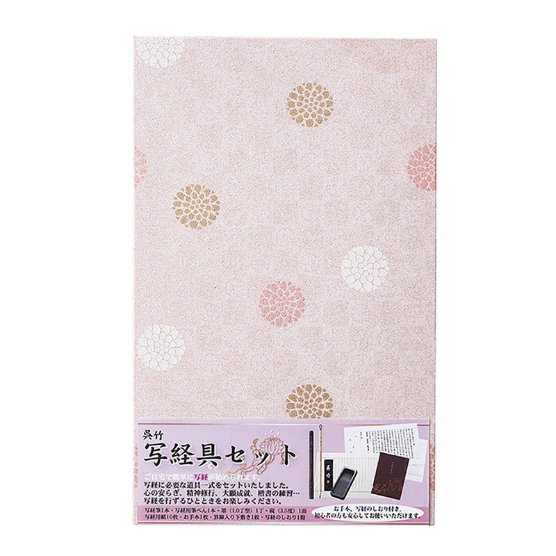 呉竹 呉竹 写経具セット 紫 LA26-63 1セット(ご注文単位1セット)【直送品】