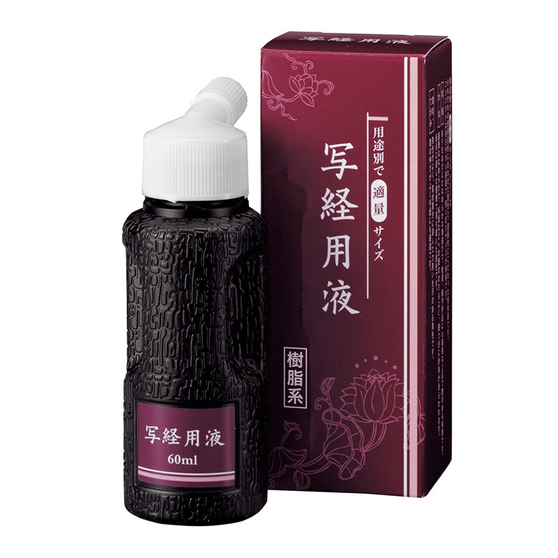 呉竹 写経用液 60ml BA51-6 1本（ご注文単位5本）【直送品】