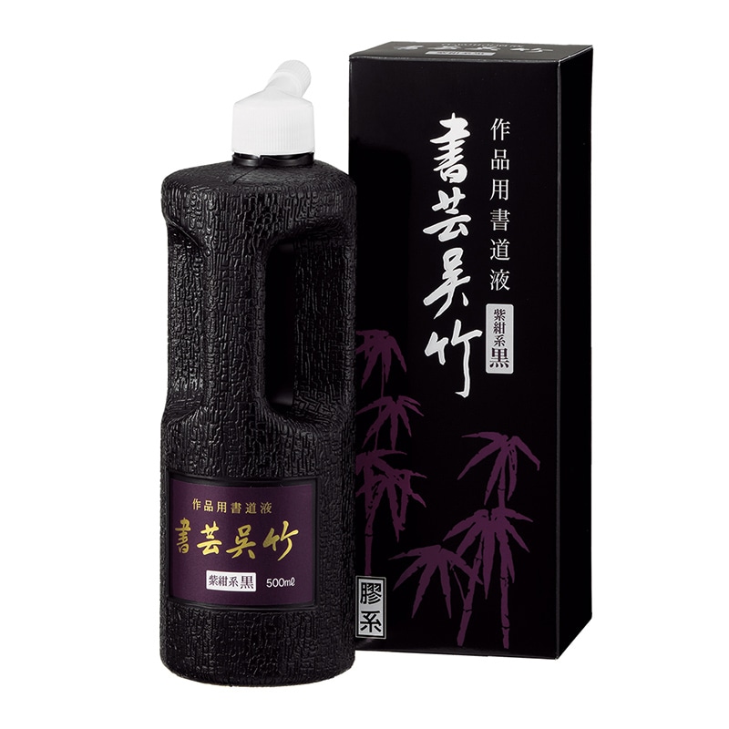 呉竹 書道用液　書芸呉竹 紫紺　500ml BB1-50 1本（ご注文単位6本）【直送品】