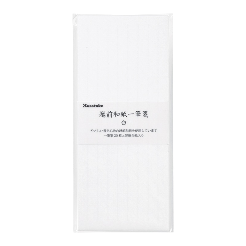 呉竹 便箋　越前和紙一筆箋 白　20枚入 LH21-13 1個（ご注文単位5個）【直送品】