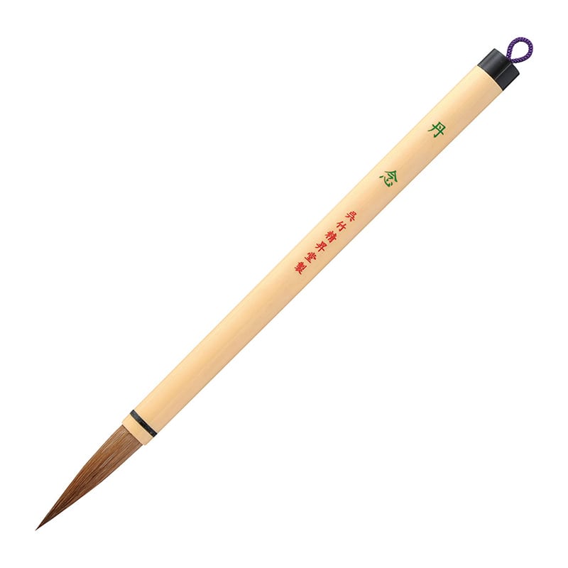 呉竹 太筆　丹念 茶毛パック　3号 JC335-3S 1本（ご注文単位10本）【直送品】