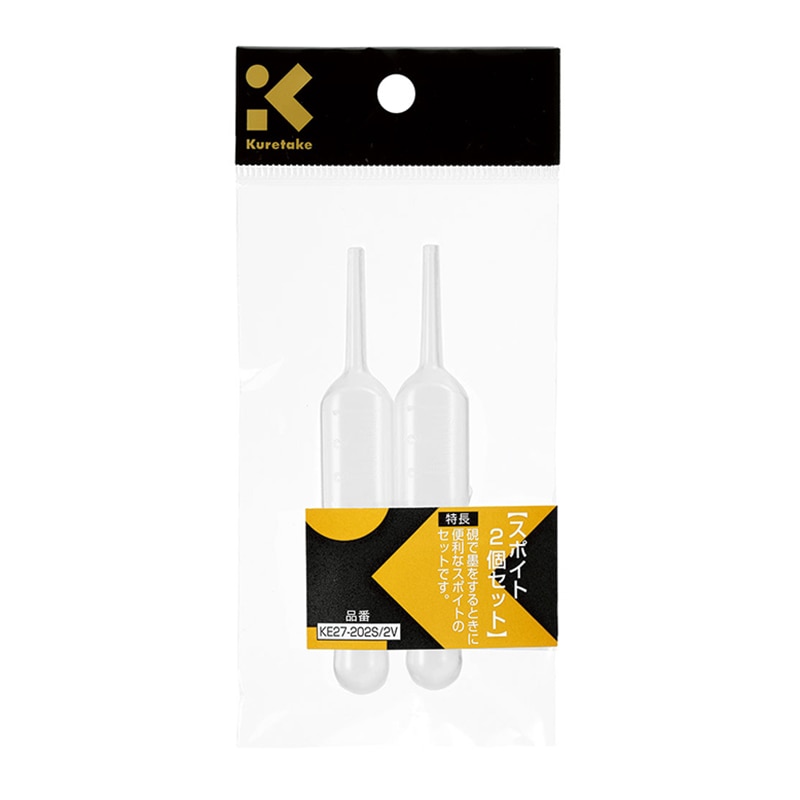呉竹 スポイト2個セット セリース KE27-202S/2V 1個(ご注文単位30個)【直送品】