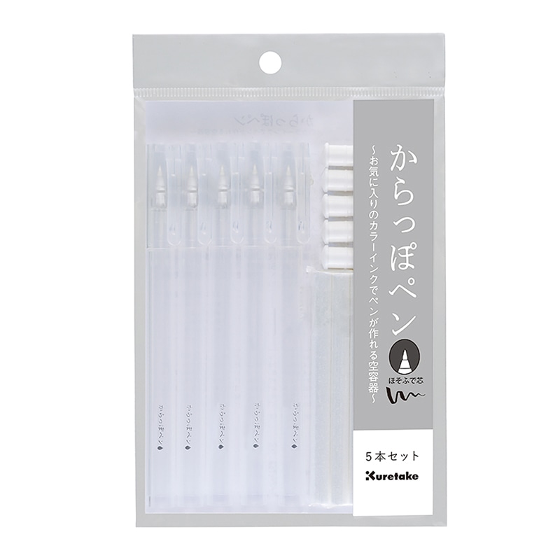 呉竹 からっぽペン ほそふで芯 5本セット ECF160-452 1本(ご注文単位5本)【直送品】