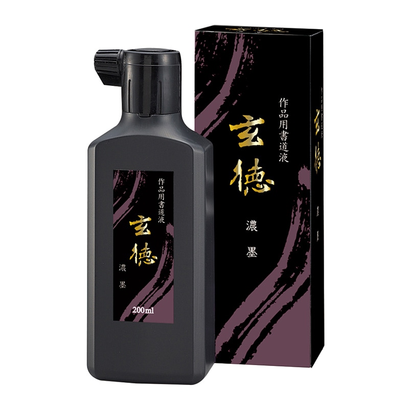呉竹 書道用液　濃墨　玄徳 200ml BB33-20 1個（ご注文単位6個）【直送品】