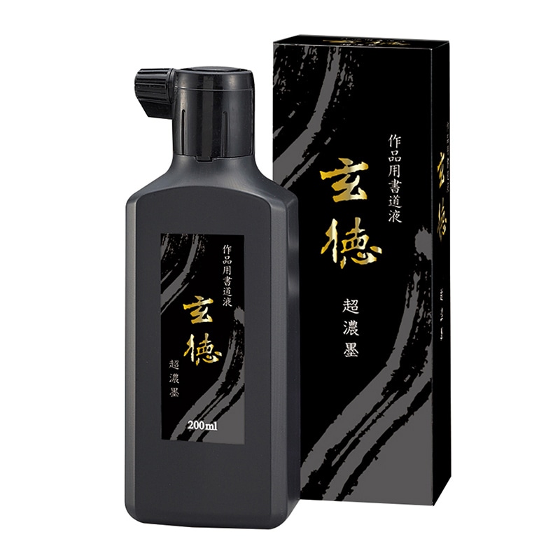 呉竹 書道用液　超濃墨　玄徳 200ml BB34-20 1個（ご注文単位6個）【直送品】