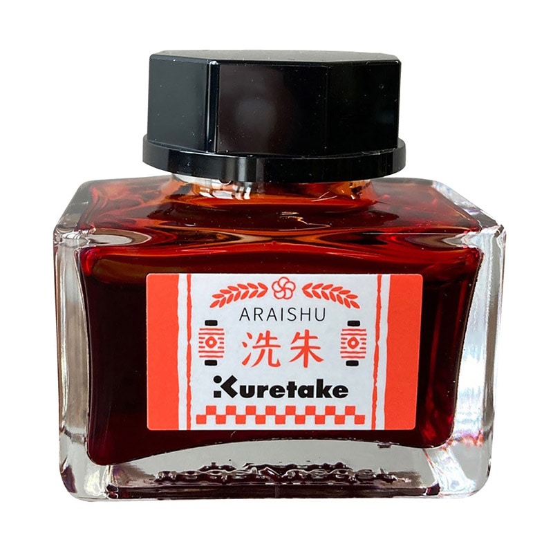 呉竹 カラーインク　インクカフェ 明治のいろ　洗朱 ECF160-532 1個（ご注文単位1個）【直送品】