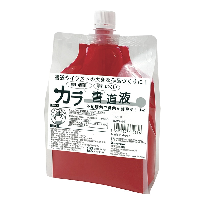 呉竹 カラー書道液 1kg　赤 BA27-101 1本（ご注文単位1本）【直送品】