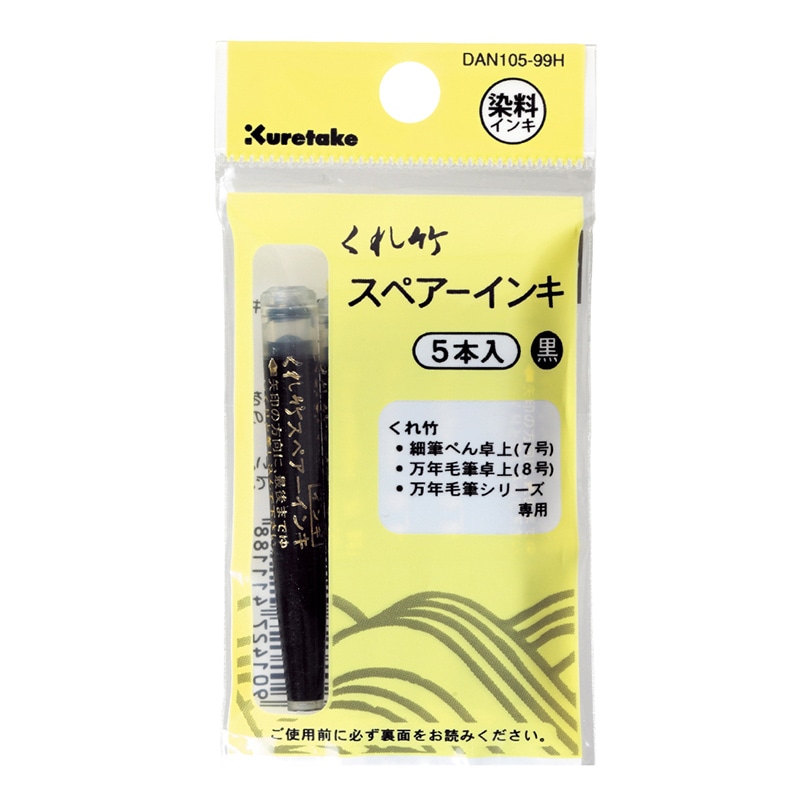 DAN105-99H 筆ぺん　スペアーインキ　ヘッダー付 1パック (ご注文単位1パック)【直送品】