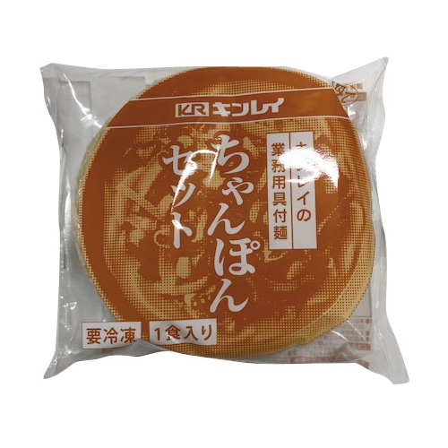 キンレイの業務用具付麺 ちゃんぽんセット 1食入 260g 冷凍 1袋※軽(ご注文単位1袋)※注文上限数12まで【直送品】