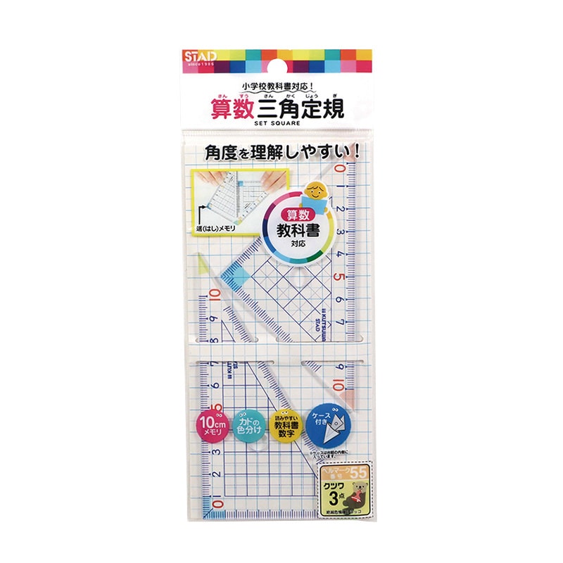 クツワ 算数三角定規　HA12A   1個（ご注文単位10個）【直送品】