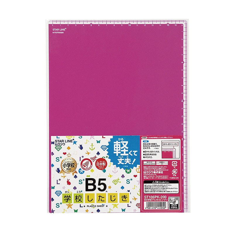 クツワ 学校下じき ST106PK B5 ピンク 1個(ご注文単位10個)【直送品】