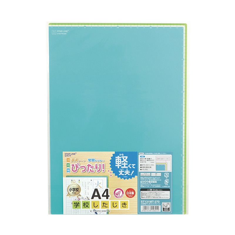クツワ A4学校下じき ST131MT A4 ミントグリーン 1個(ご注文単位10個)【直送品】