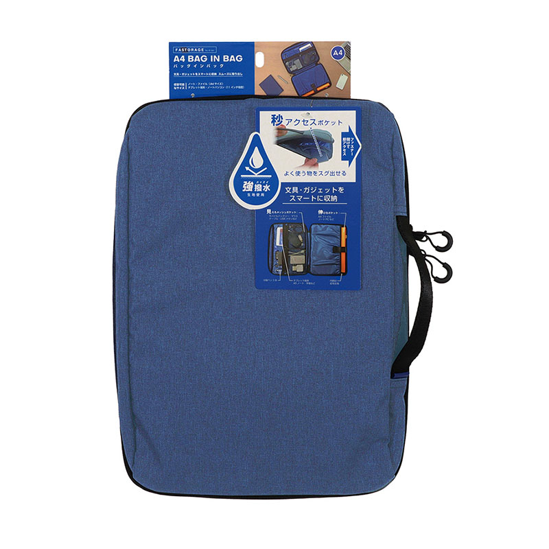 クツワ A4バッグインバッグ FS103NB A4 ネイビー 1個(ご注文単位2個)【直送品】