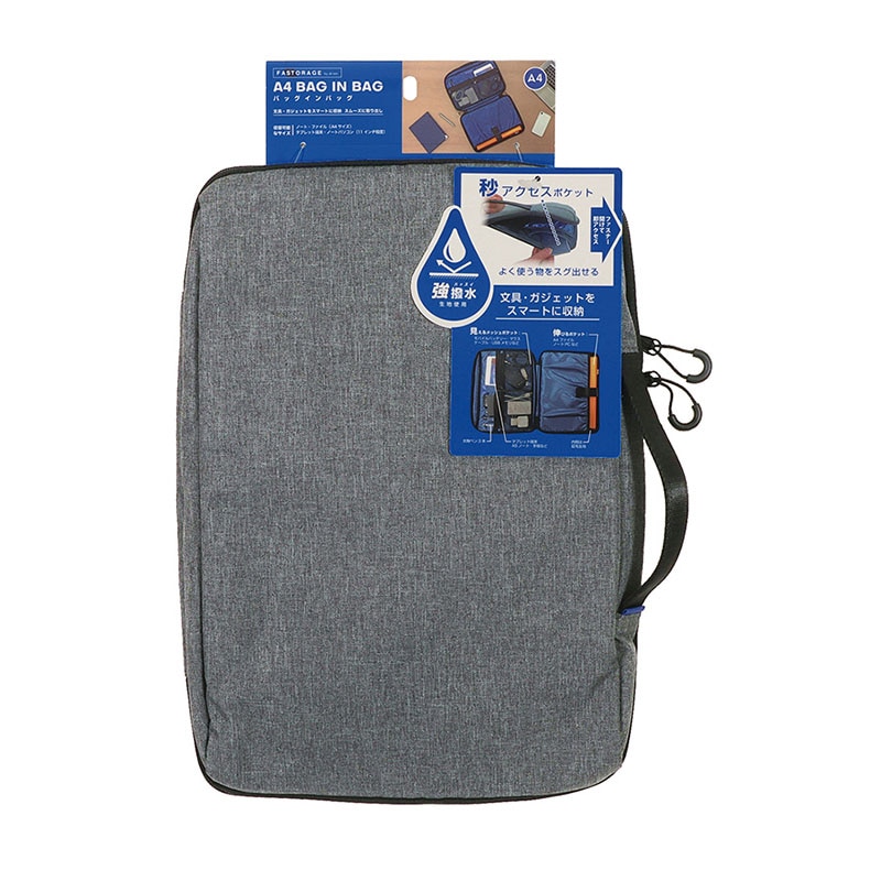 クツワ A4バッグインバッグ FS103GY A4 グレー 1個(ご注文単位2個)【直送品】
