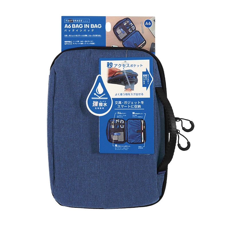クツワ A6バッグインバッグ FS104NB A6 ネイビー 1個(ご注文単位2個)【直送品】