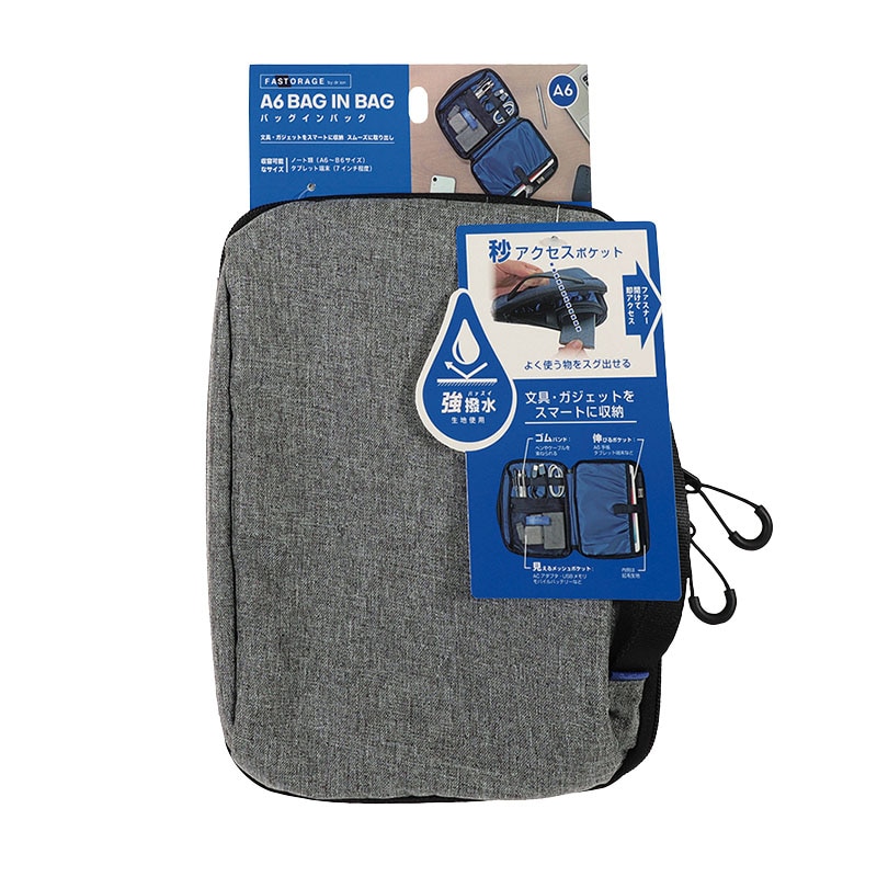 クツワ A6バッグインバッグ FS104GY A6 グレー 1個(ご注文単位2個)【直送品】