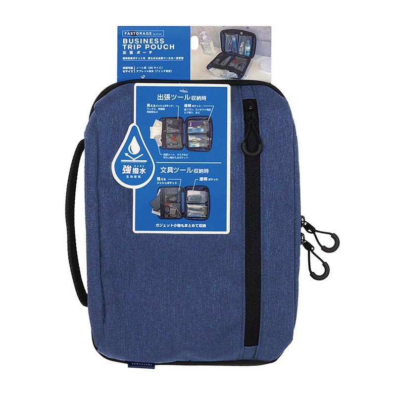 クツワ 出張ポーチ FS105NB ネイビー 1個(ご注文単位2個)【直送品】