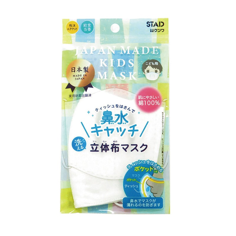 クツワ 鼻水キャッチ　KZ007WH  白 1枚（ご注文単位10枚）【直送品】