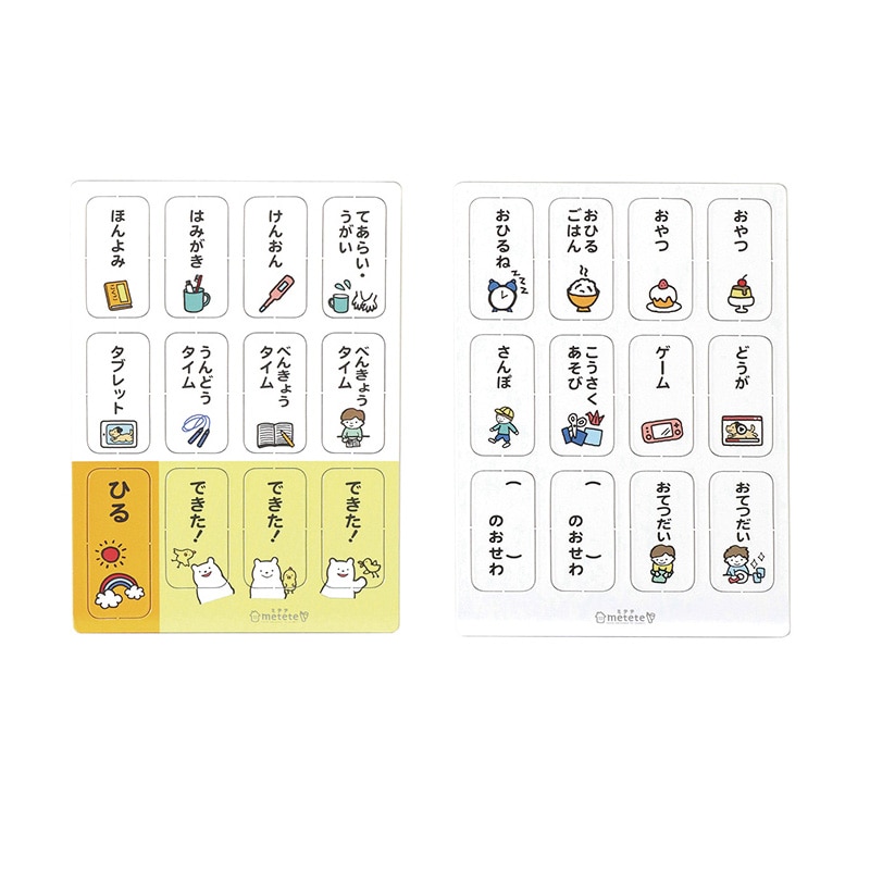 クツワ おひる時間マグネット ME209 1個(ご注文単位5個)【直送品】