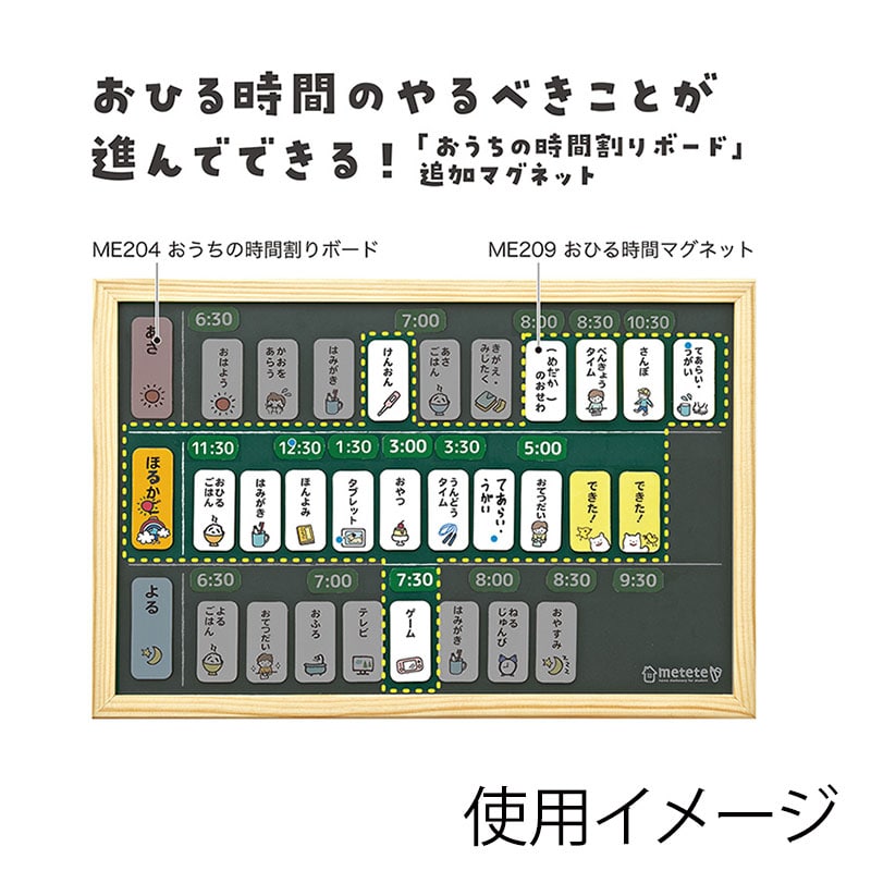 クツワ おひる時間マグネット ME209 1個(ご注文単位5個)【直送品】