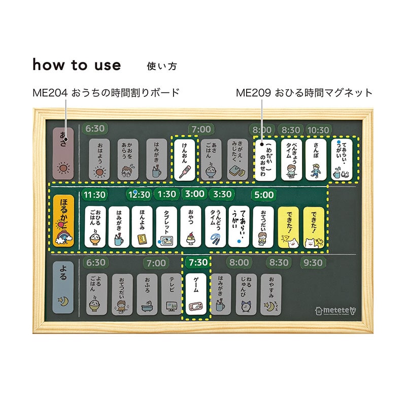 クツワ おひる時間マグネット ME209 1個(ご注文単位5個)【直送品】