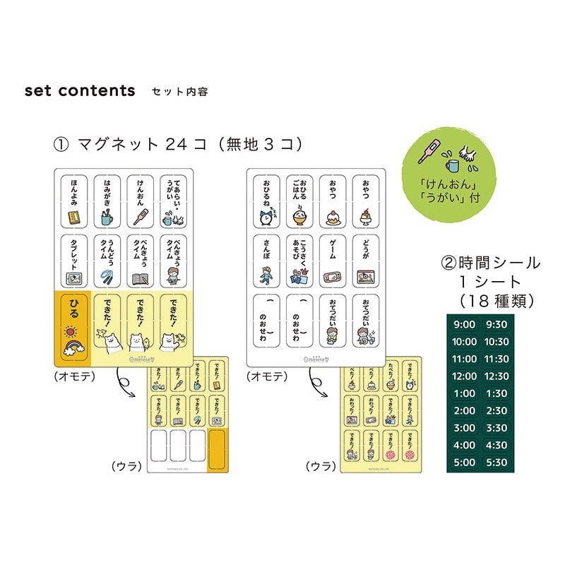 クツワ おひる時間マグネット ME209 1個(ご注文単位5個)【直送品】