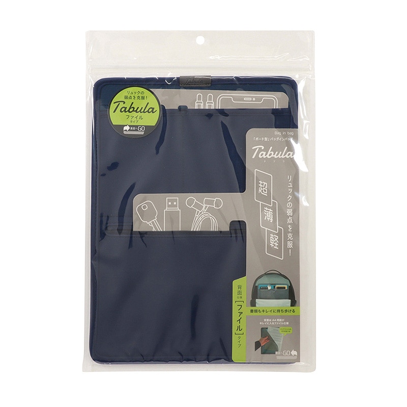 クツワ タブラ ファイル TA001NB ネイビー 1個(ご注文単位2個)【直送品】
