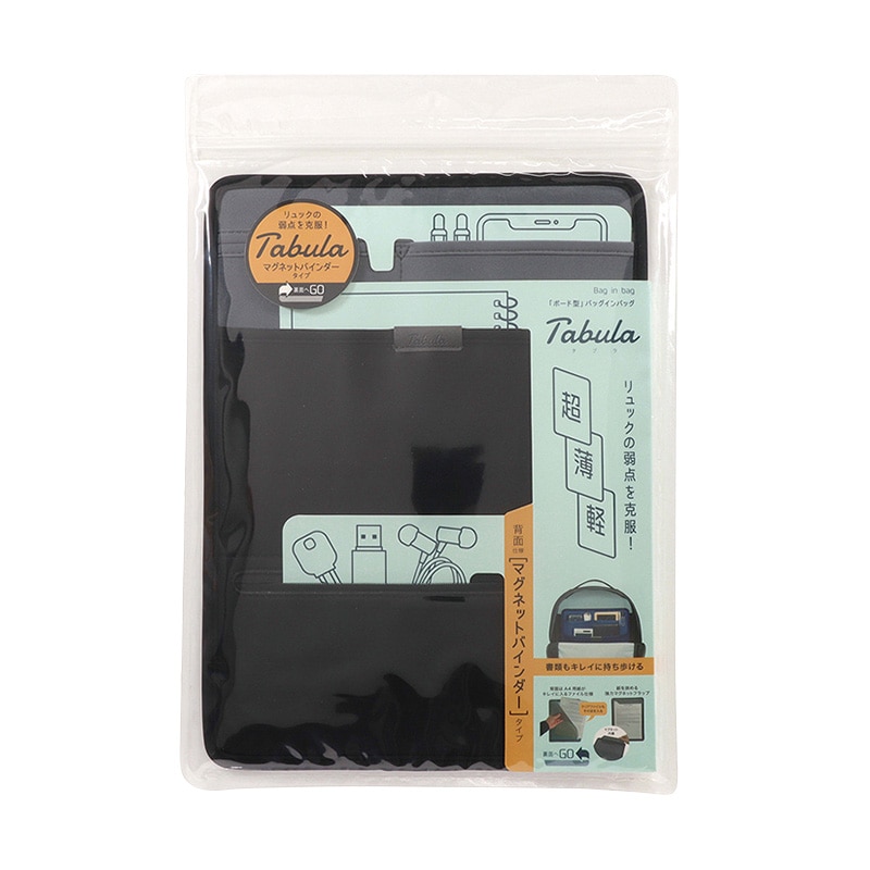 クツワ タブラ マグネットバインダー TA002BK ブラック 1個(ご注文単位2個)【直送品】