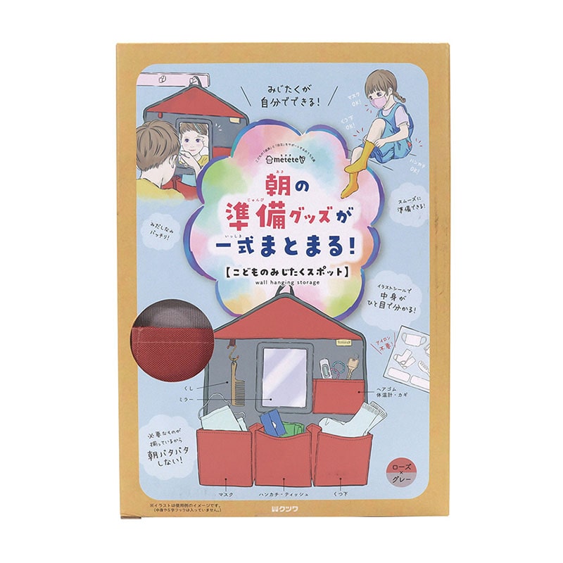 クツワ こどものみじたくスポット　ME211RD  ローズ 1個（ご注文単位1個）【直送品】