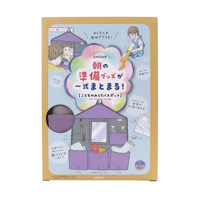 クツワ こどものみじたくスポット　ME211PU  パープル 1個（ご注文単位1個）【直送品】