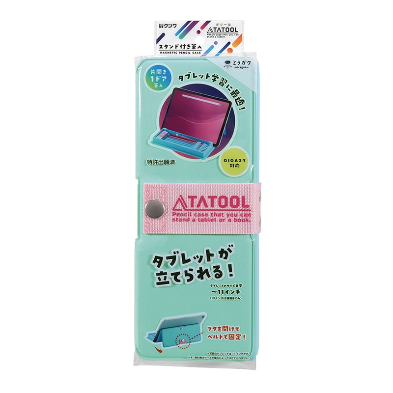 クツワ タツール筆入　SF020MT  ミント 1個（ご注文単位5個）【直送品】